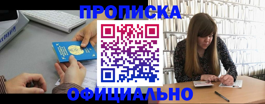 временная регистрация гарантия в Краснослободске