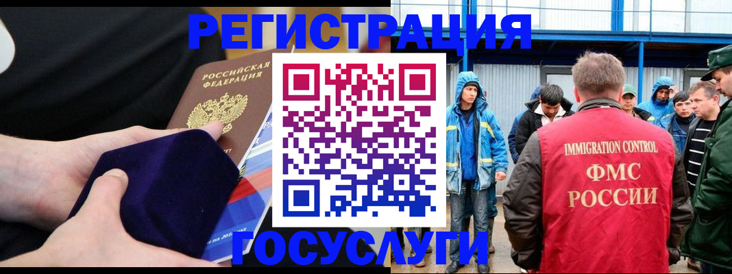 временная регистрация поиск в Краснослободске